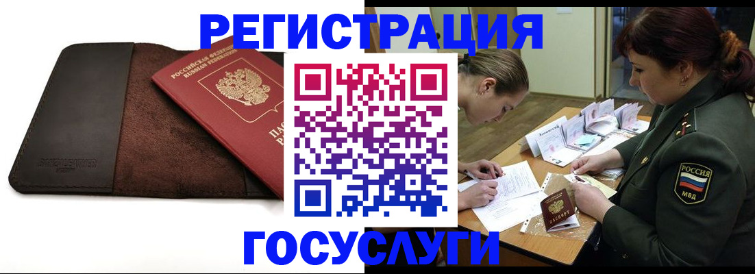 временная регистрация в Вологодской области