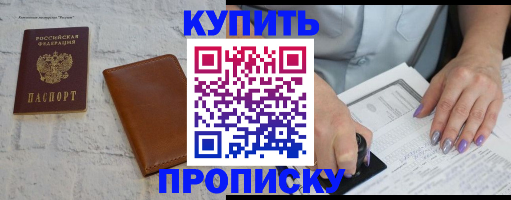 временная регистрация в квартире в Вологодской области